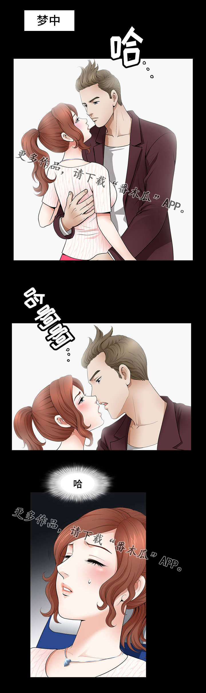 洛杉矶遭遇漫画,第4章：到达3图