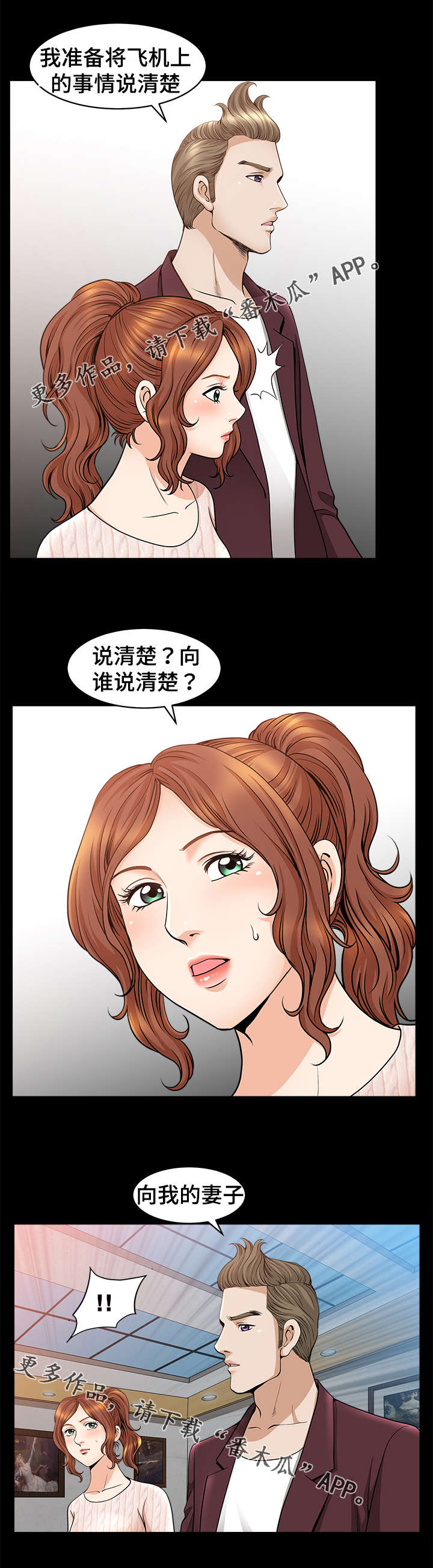 洛杉矶遭遇核弹打击的电影名字漫画,第18章：欣赏5图