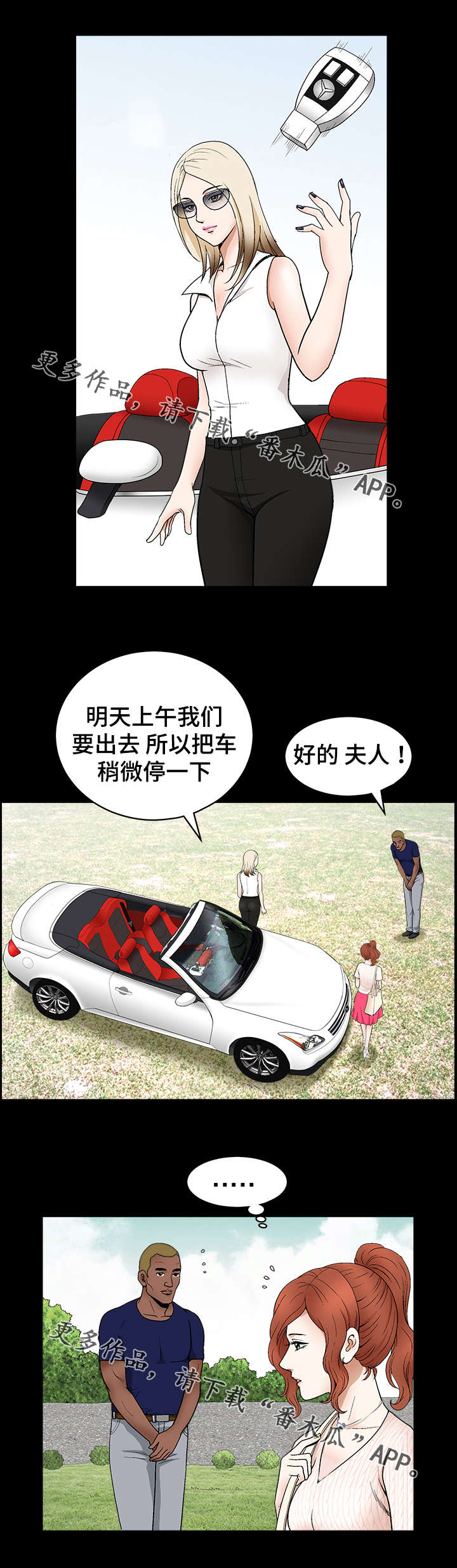 洛杉矶遭遇免费阅读漫画,第6章：打工仔2图