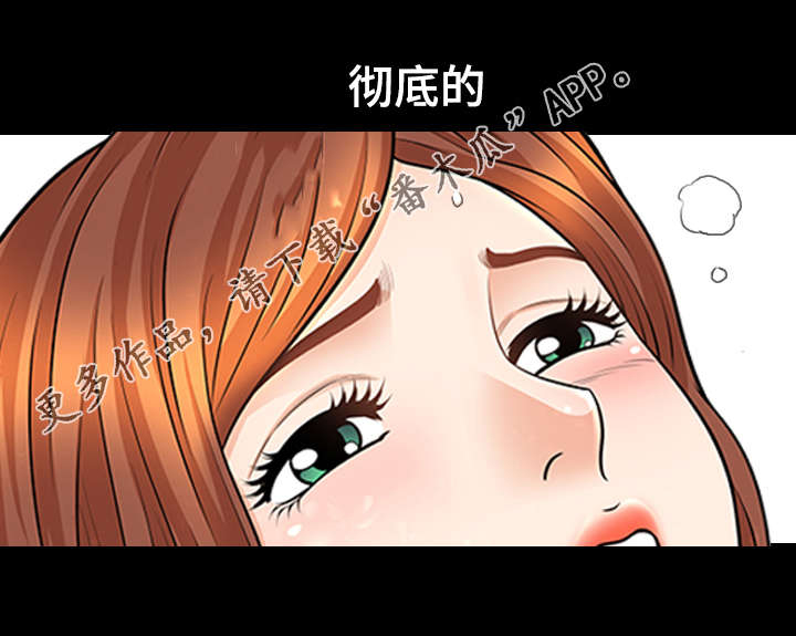 洛杉矶遭遇漫画,第24章：关系4图