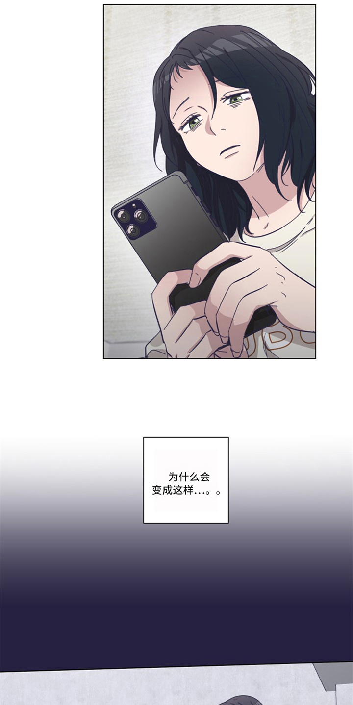 变奏漫画,第12章：决心2图