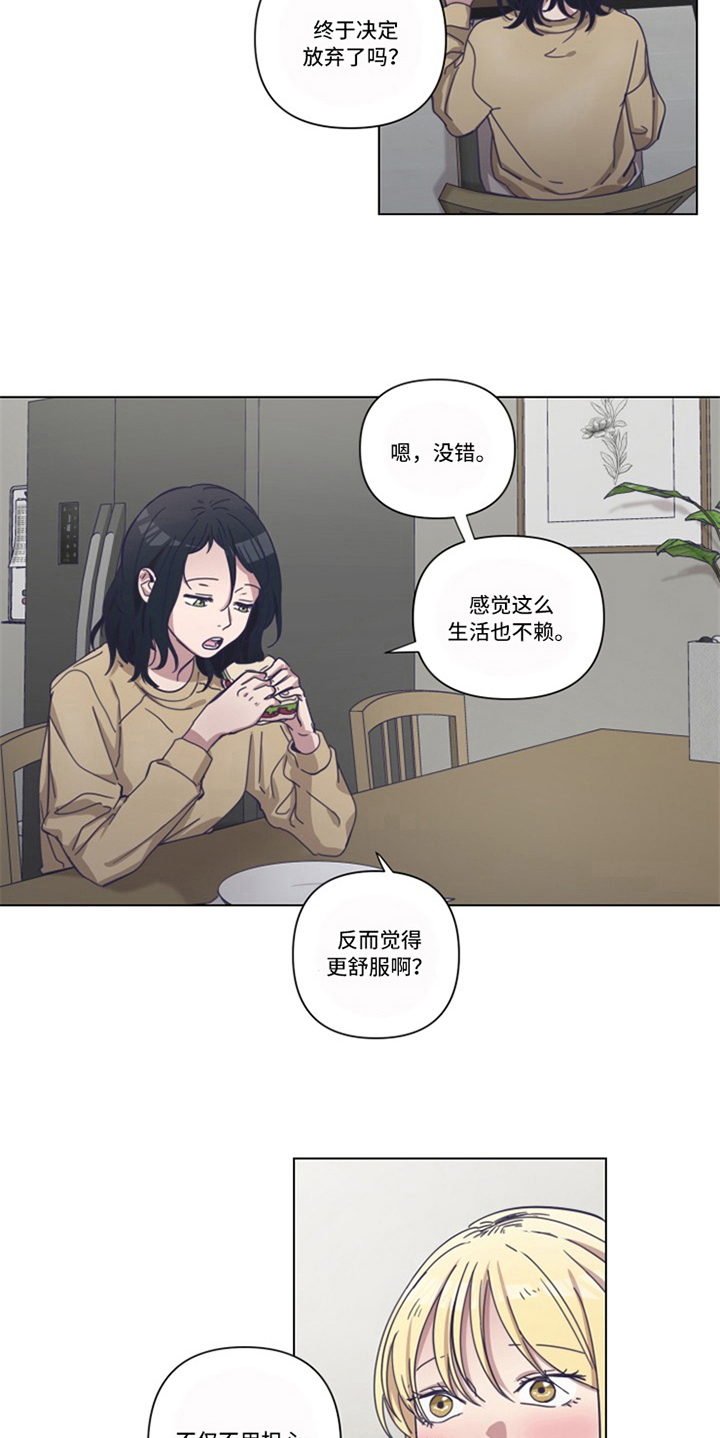 变奏漫画,第12章：决心3图