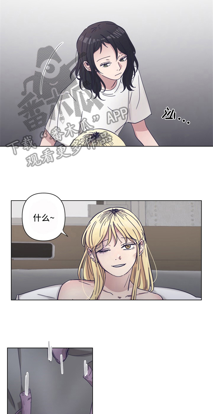 变奏野心全集漫画,第18章：补偿【完结】2图