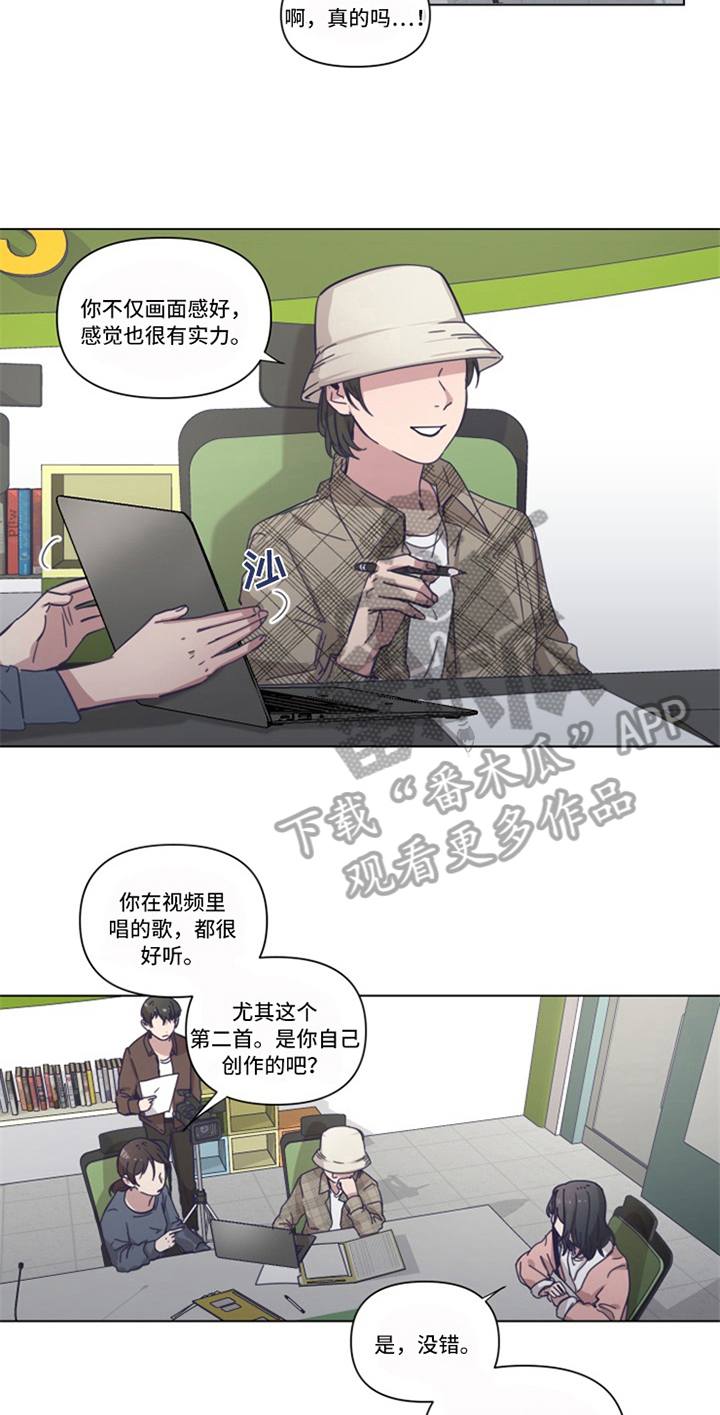 变奏野心全集漫画,第6章：认可1图