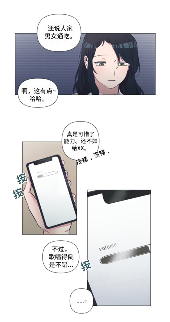变奏曲免费观看漫画,第1章：讨论2图