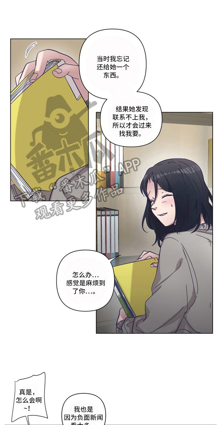 变奏漫画,第17章：后果5图