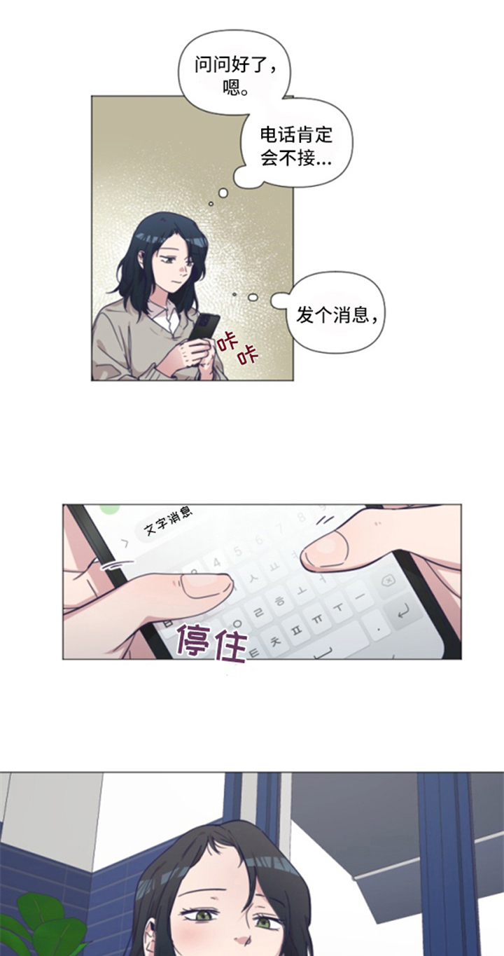 变奏曲免费观看漫画,第1章：讨论3图
