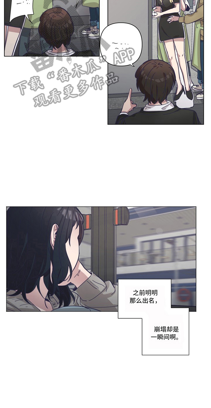 变奏漫画,第17章：后果3图