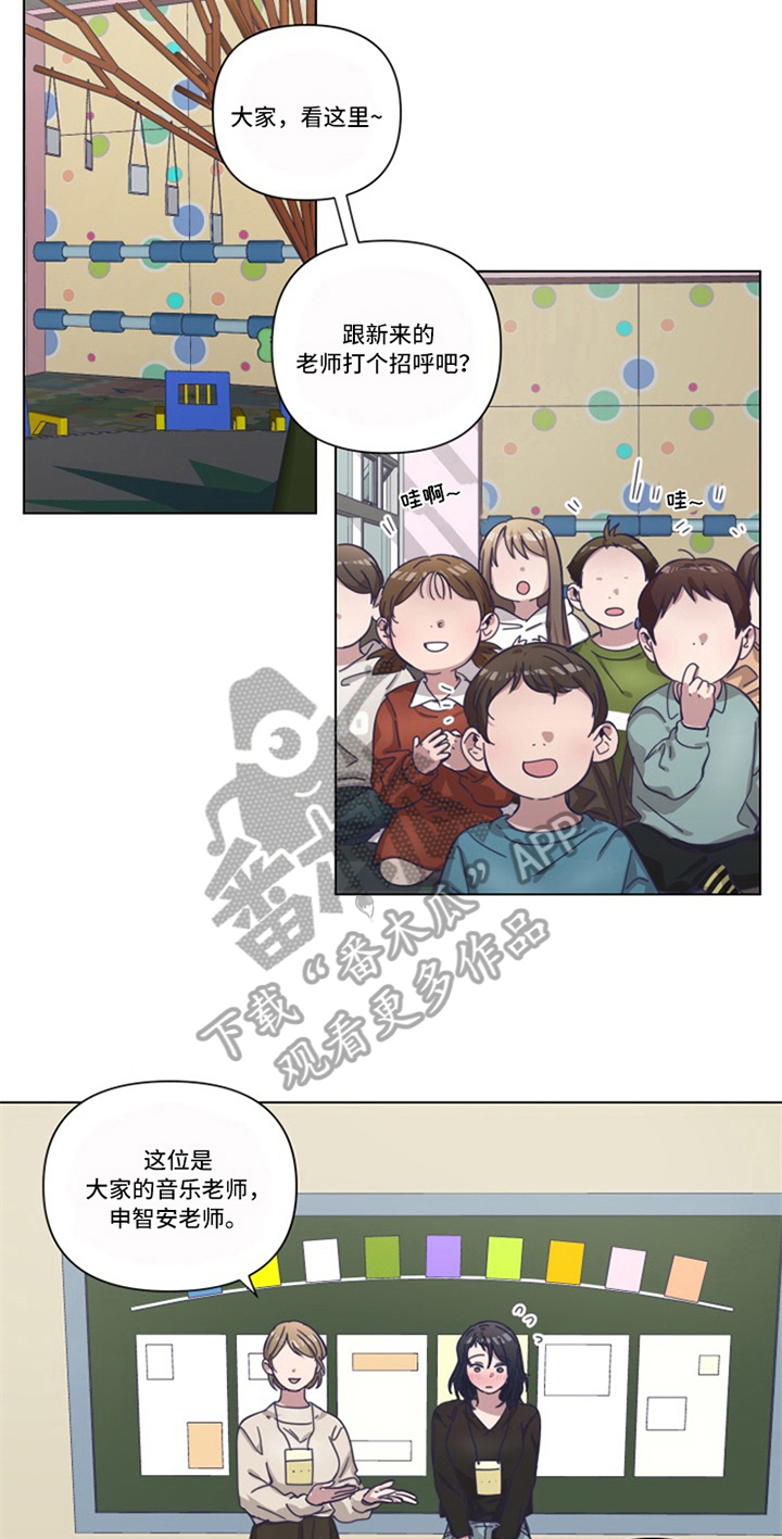 变奏曲免费观看漫画,第13章：新老师3图