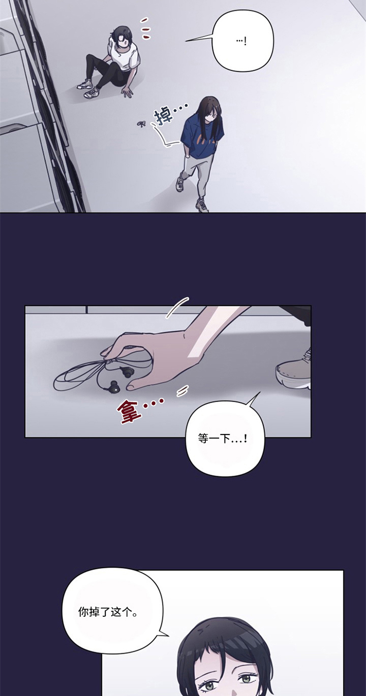 变奏by等登等灯在线阅读漫画,第4章：认识5图