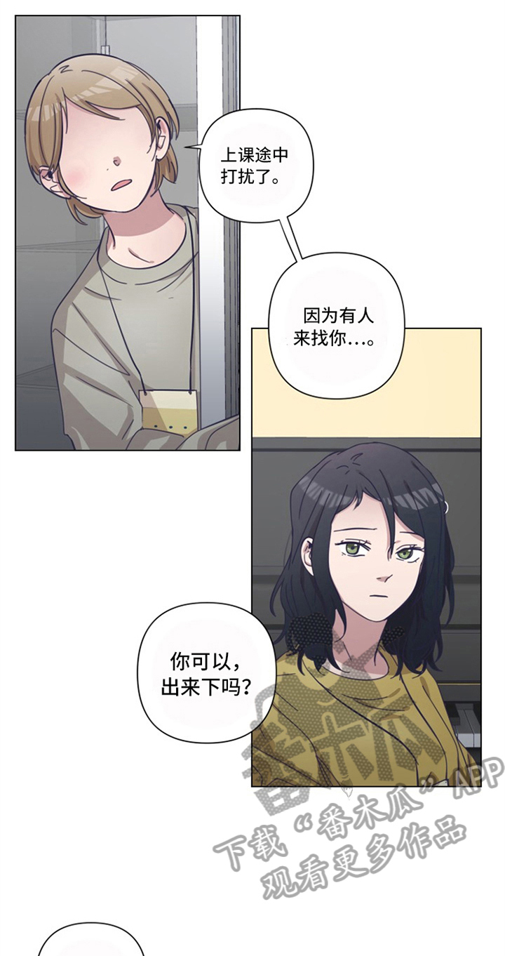 变奏曲免费观看漫画,第15章：线索2图