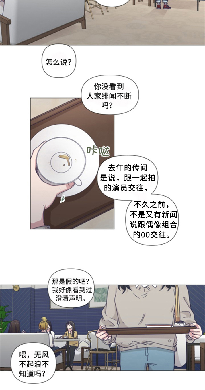 变奏曲免费观看漫画,第1章：讨论1图