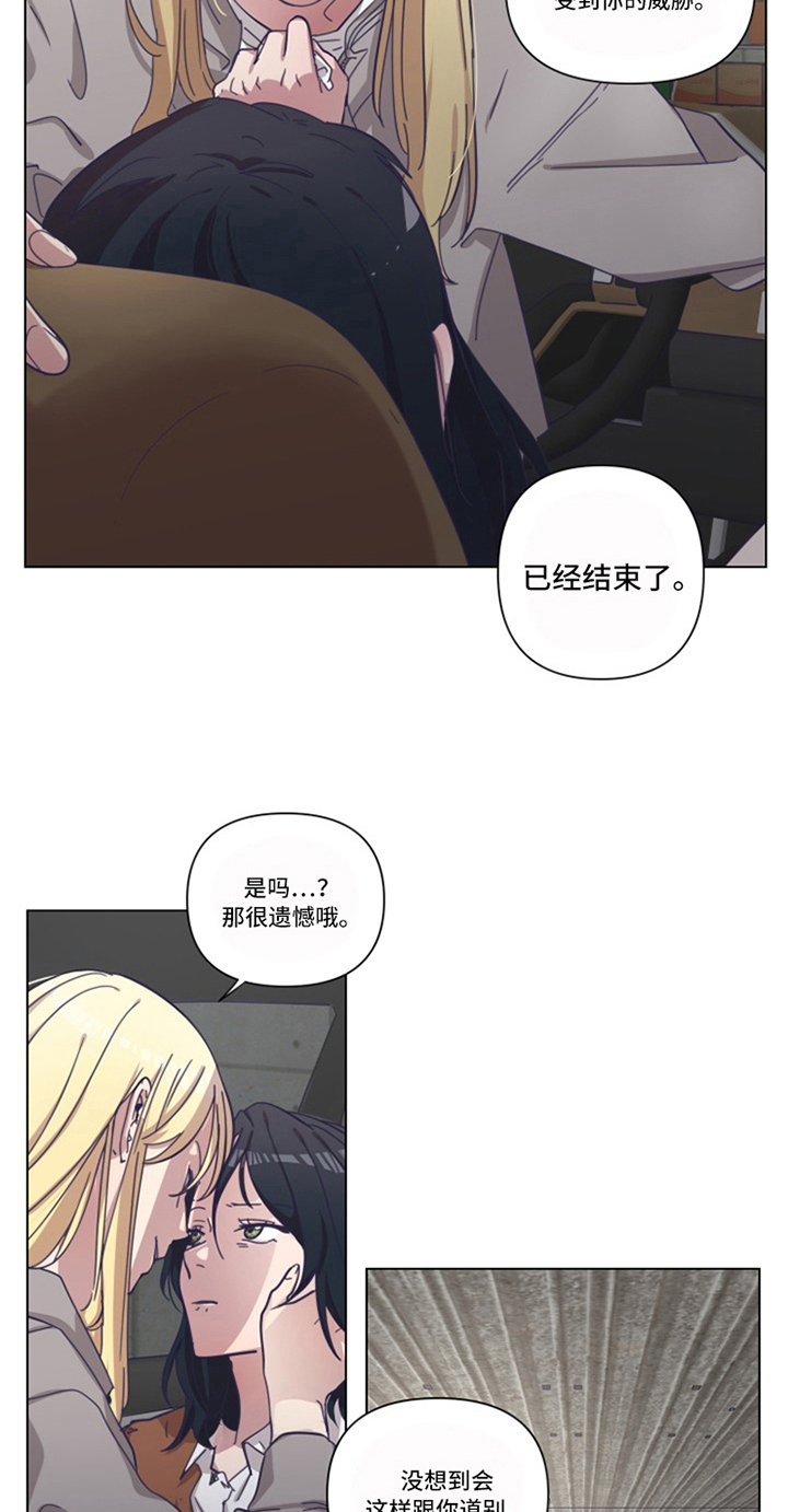 变奏曲吉他古典漫画,第10章：纠缠5图