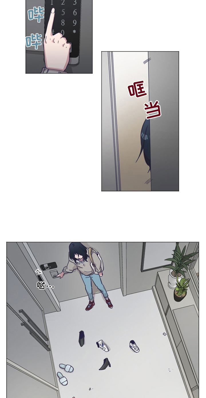 变奏曲免费观看漫画,第2章：女朋友3图