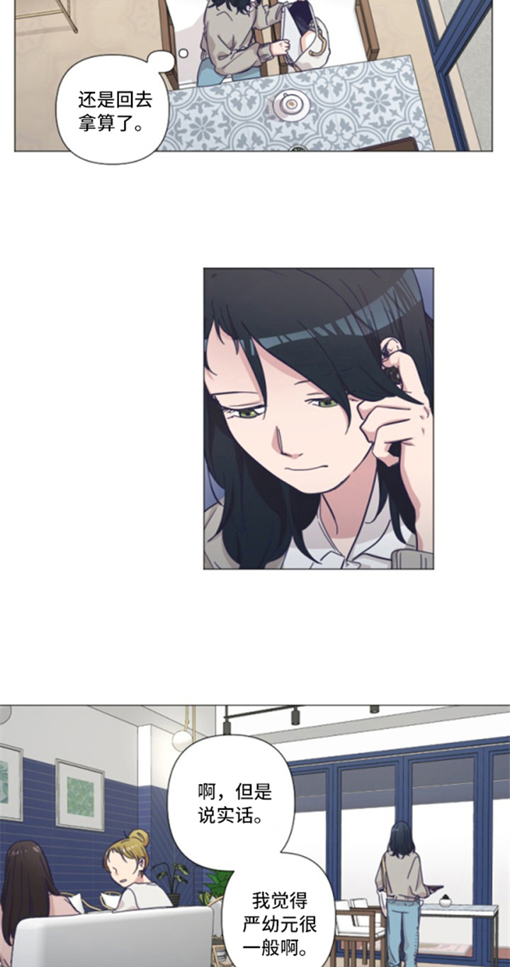 变奏曲免费观看漫画,第1章：讨论5图