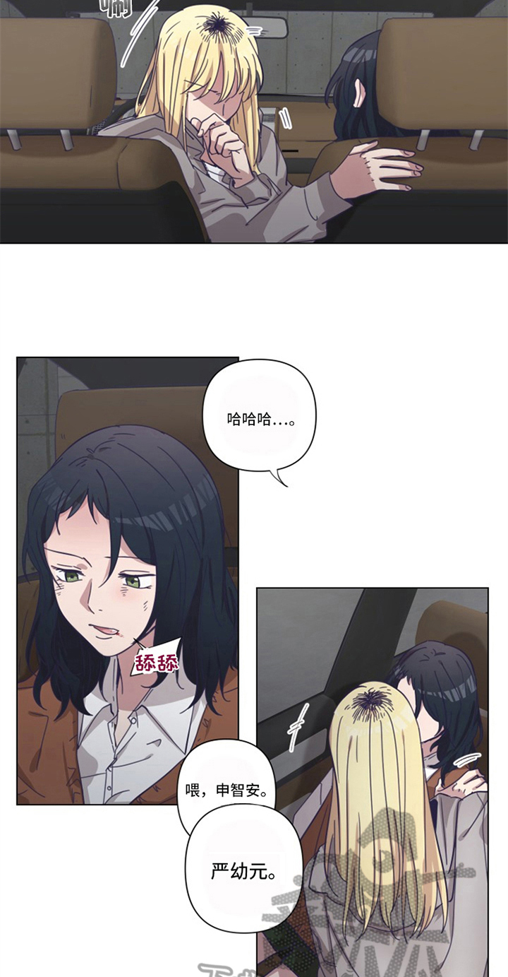 变奏曲吉他古典漫画,第10章：纠缠3图