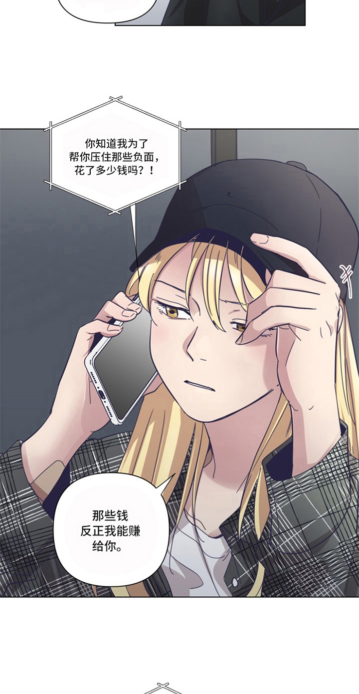 变奏曲免费观看漫画,第7章：见面2图