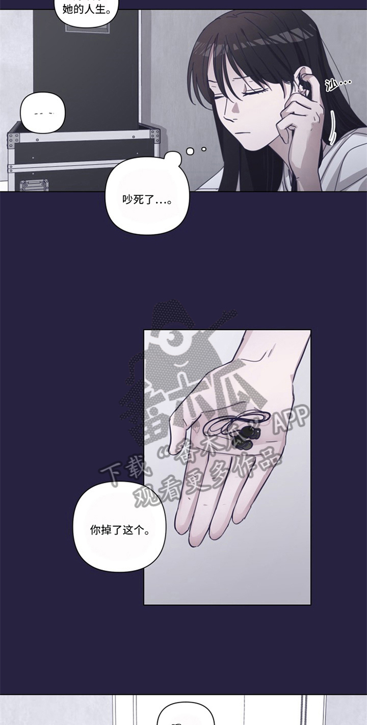 变奏技能怎么瘫痪敌人漫画,第9章：伤痕4图
