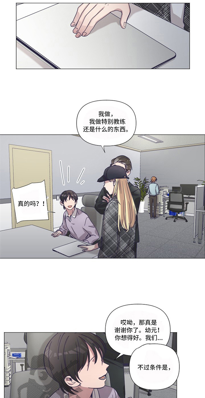 变奏的梦想漫画,第8章：条件4图