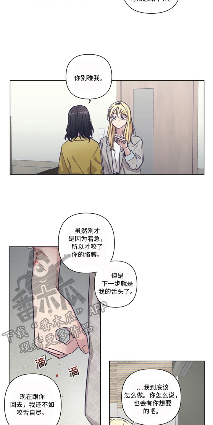 变奏漫画,第16章：自曝4图