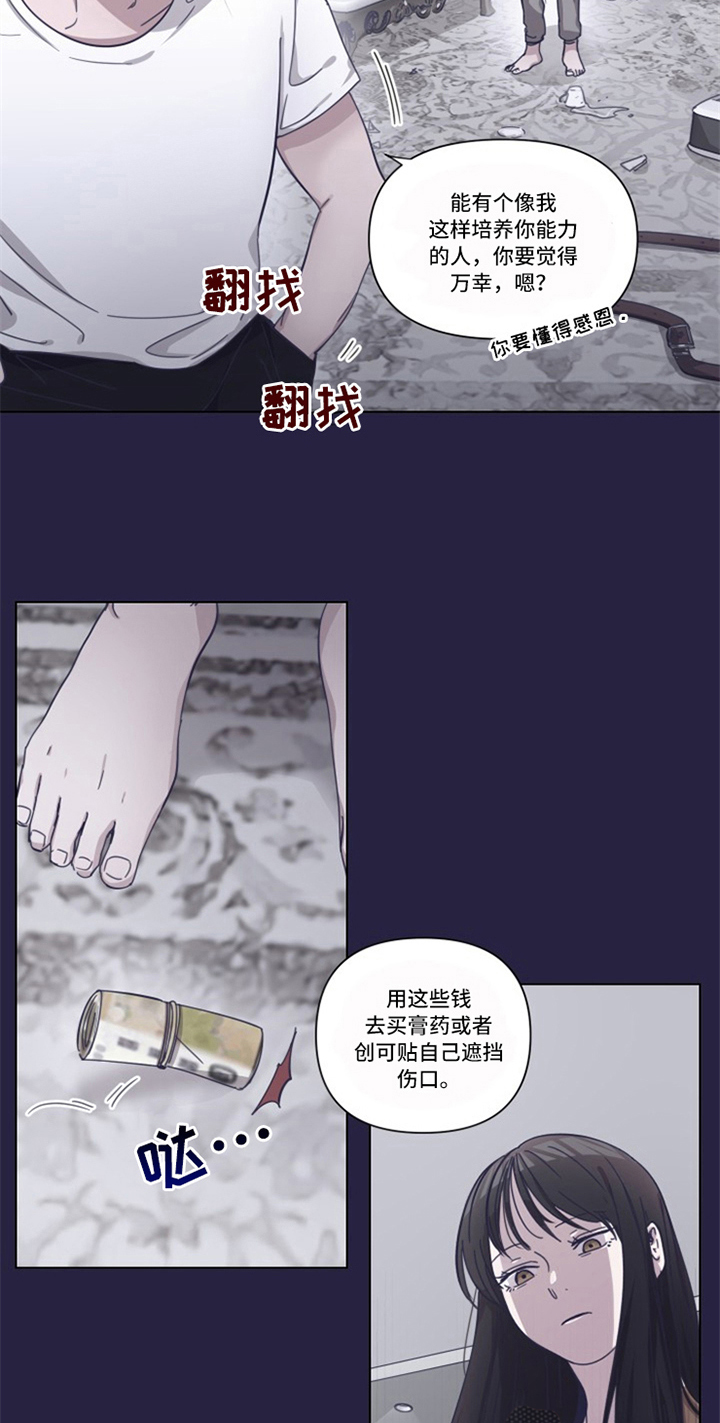 变奏技能怎么瘫痪敌人漫画,第9章：伤痕2图