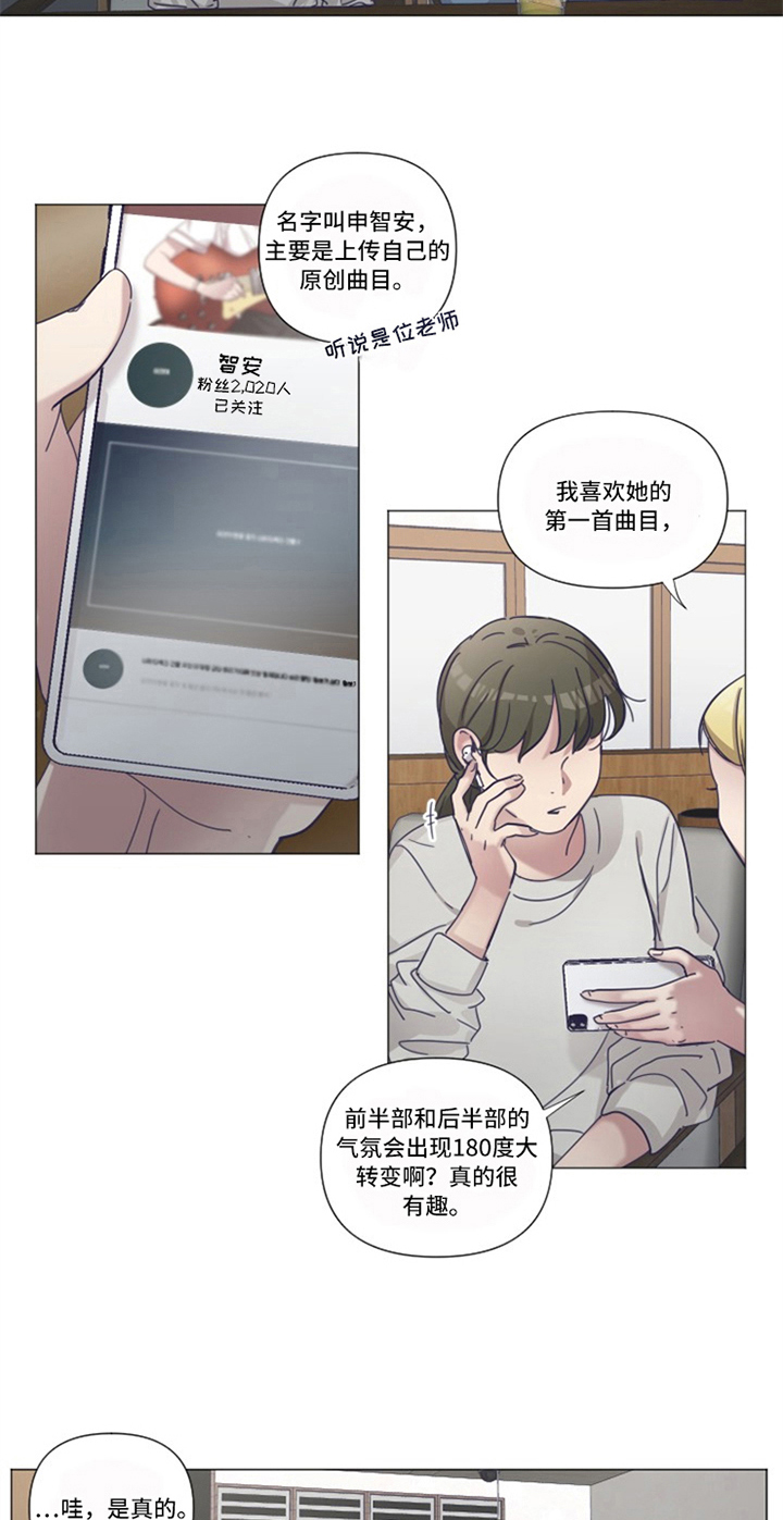 变奏野心全集漫画,第18章：补偿【完结】2图