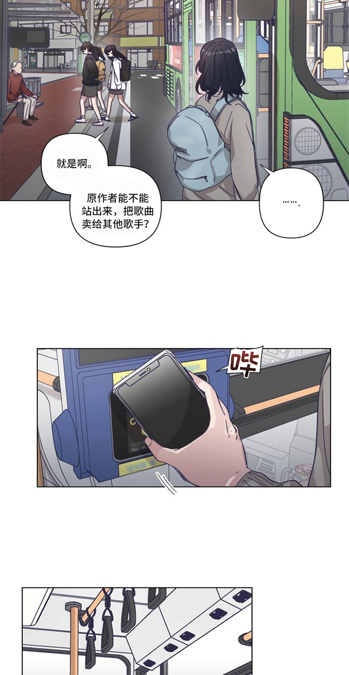 变奏漫画,第17章：后果5图