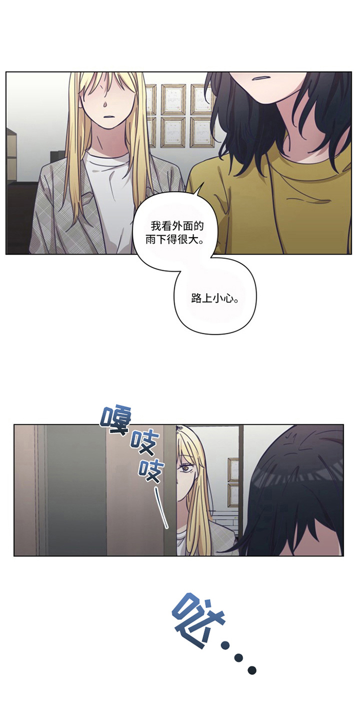 变奏曲的定义漫画,第16章：自曝1图