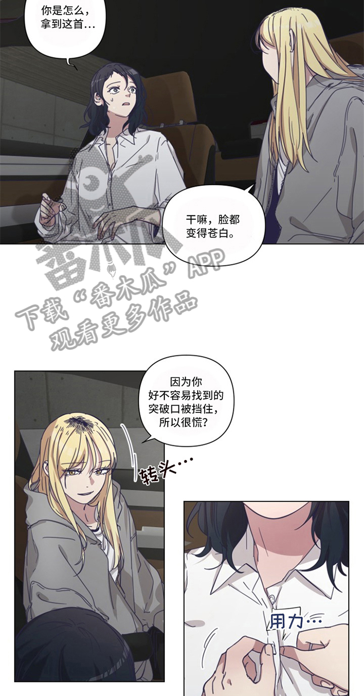 变奏曲吉他古典漫画,第11章：坦白5图