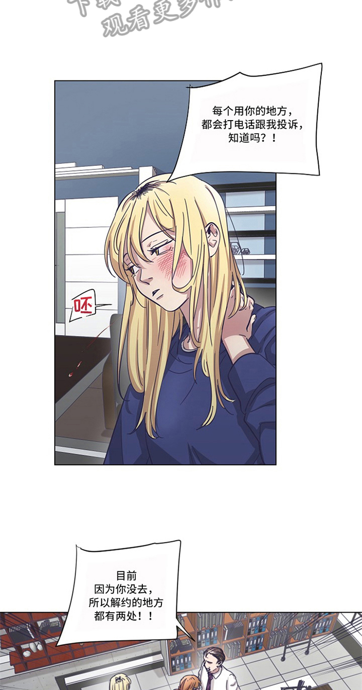 变奏漫画,第14章：低迷2图