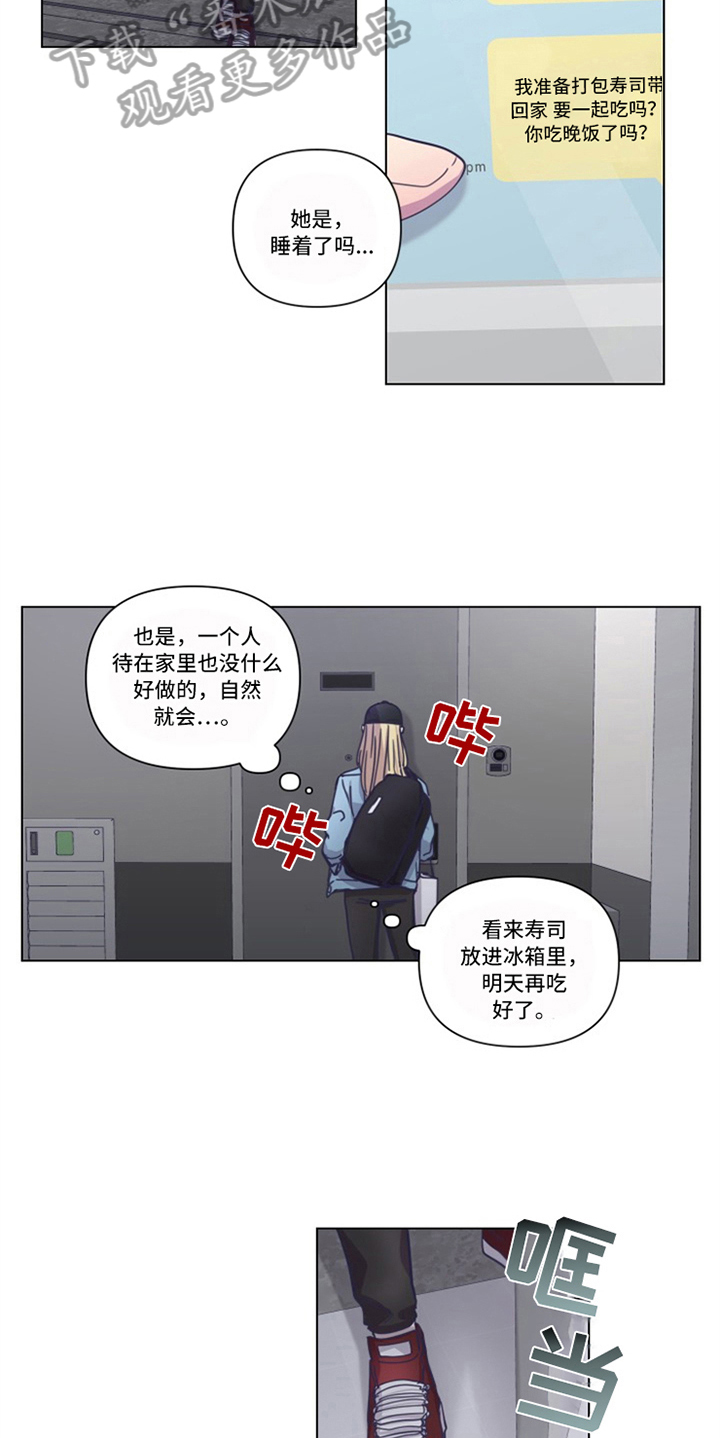 变奏的梦想漫画,第12章：决心5图