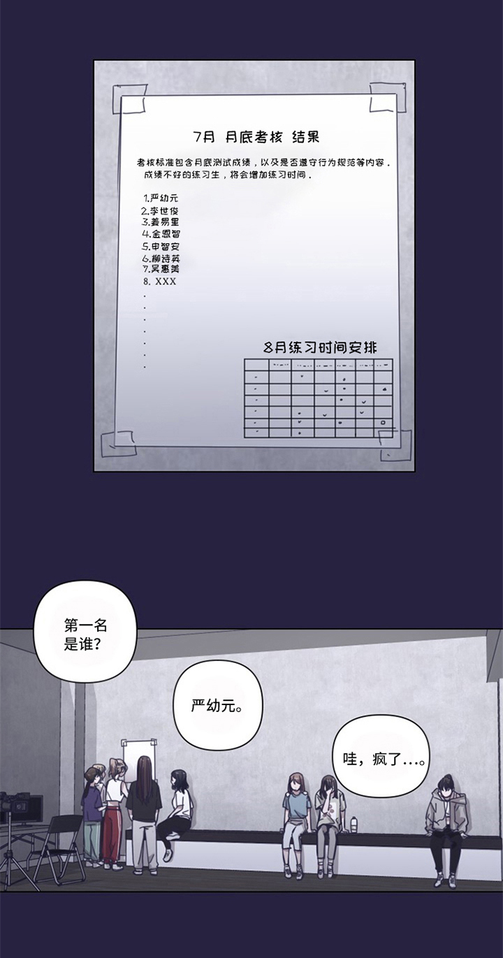 变奏曲式漫画,第4章：认识5图