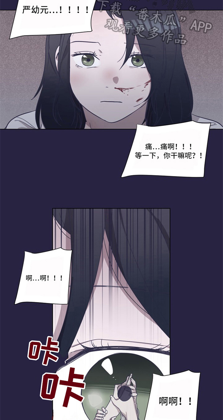 变奏曲免费观看漫画,第5章：帮助5图