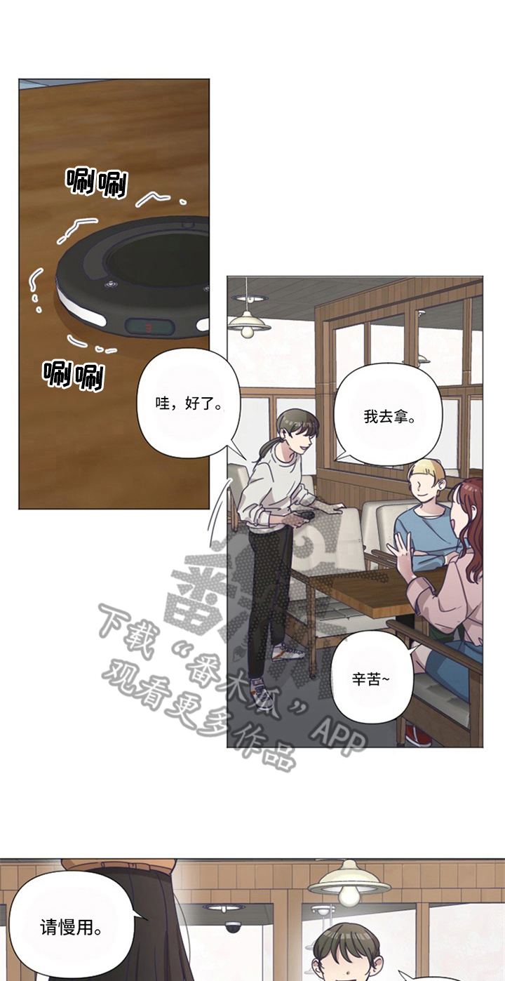变奏野心全集漫画,第18章：补偿【完结】4图