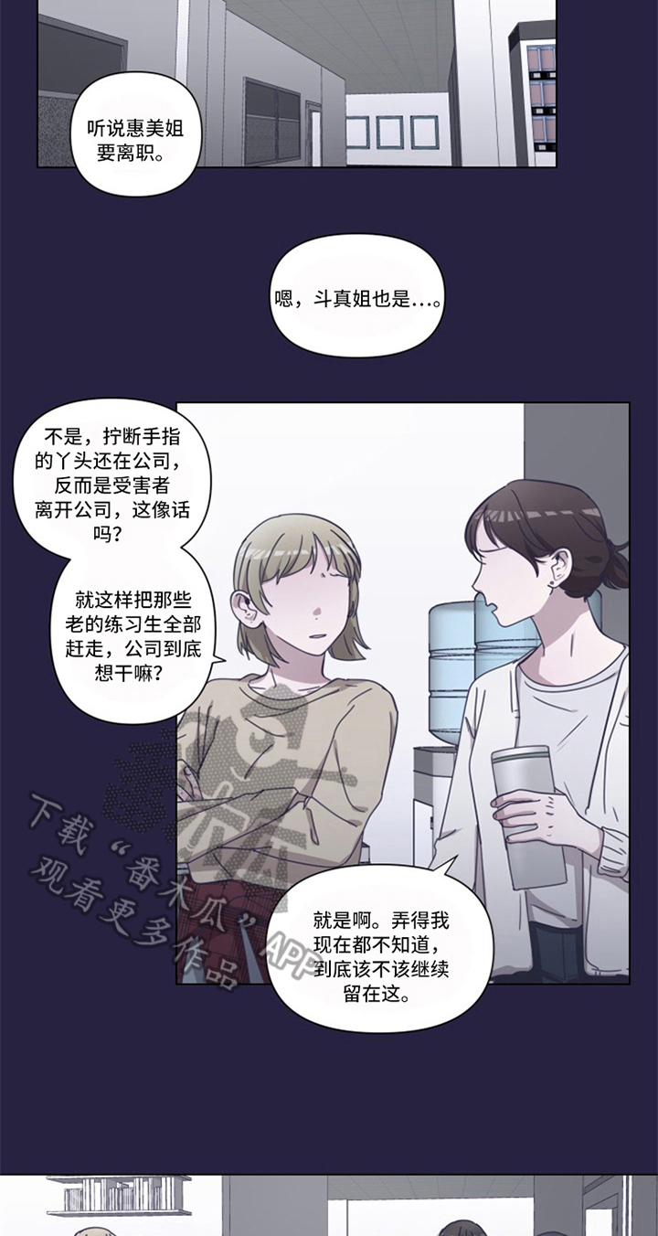 变奏曲吉他古典漫画,第5章：帮助2图
