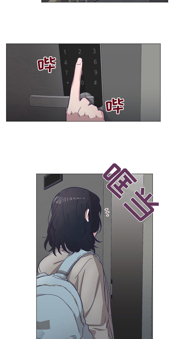 变奏漫画,第17章：后果5图