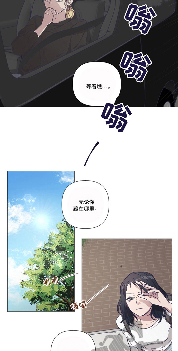 变奏曲免费观看漫画,第13章：新老师1图