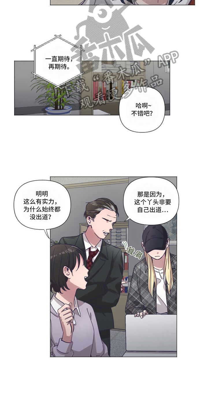 变奏的梦想漫画,第8章：条件3图