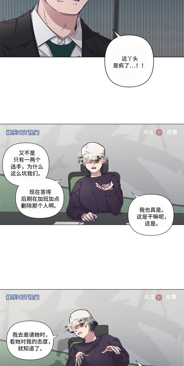 变奏曲的定义漫画,第16章：自曝1图