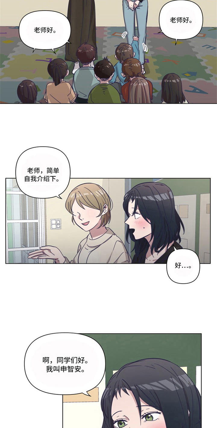 变奏曲免费观看漫画,第13章：新老师4图