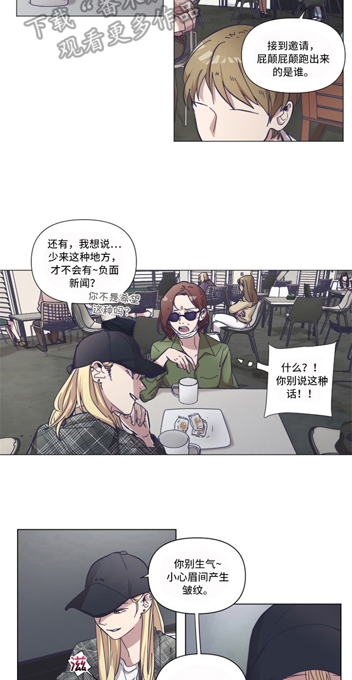 变奏曲免费观看漫画,第7章：见面2图