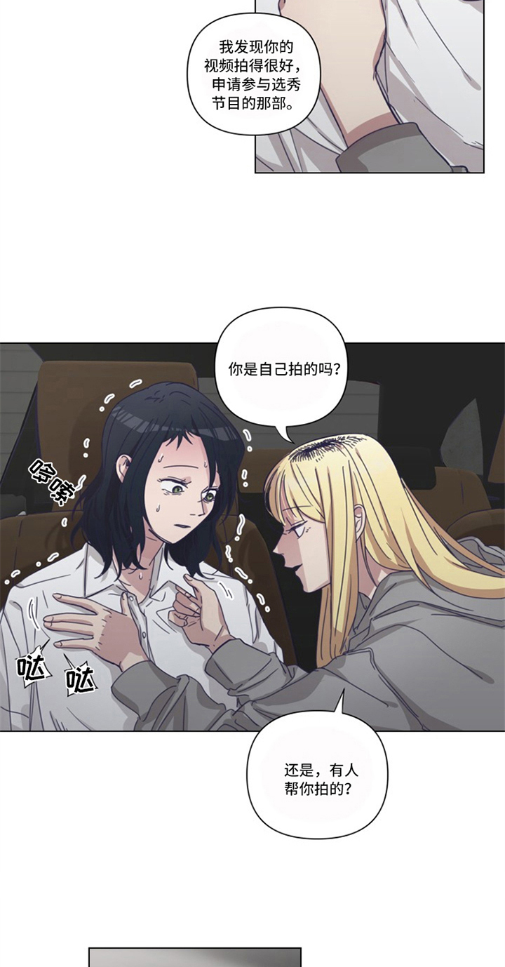 变奏曲吉他古典漫画,第11章：坦白1图