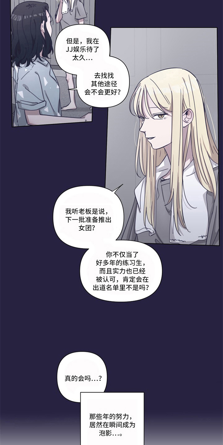 变奏漫画,第12章：决心4图