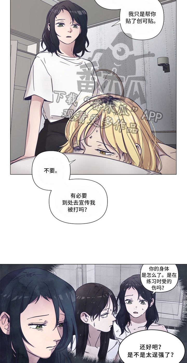 变奏野心全集漫画,第18章：补偿【完结】3图