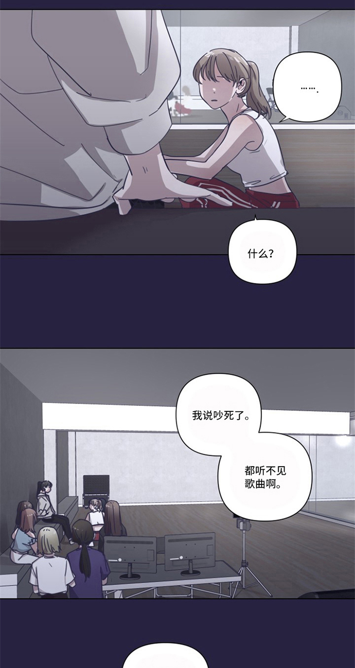变奏曲免费观看漫画,第5章：帮助2图