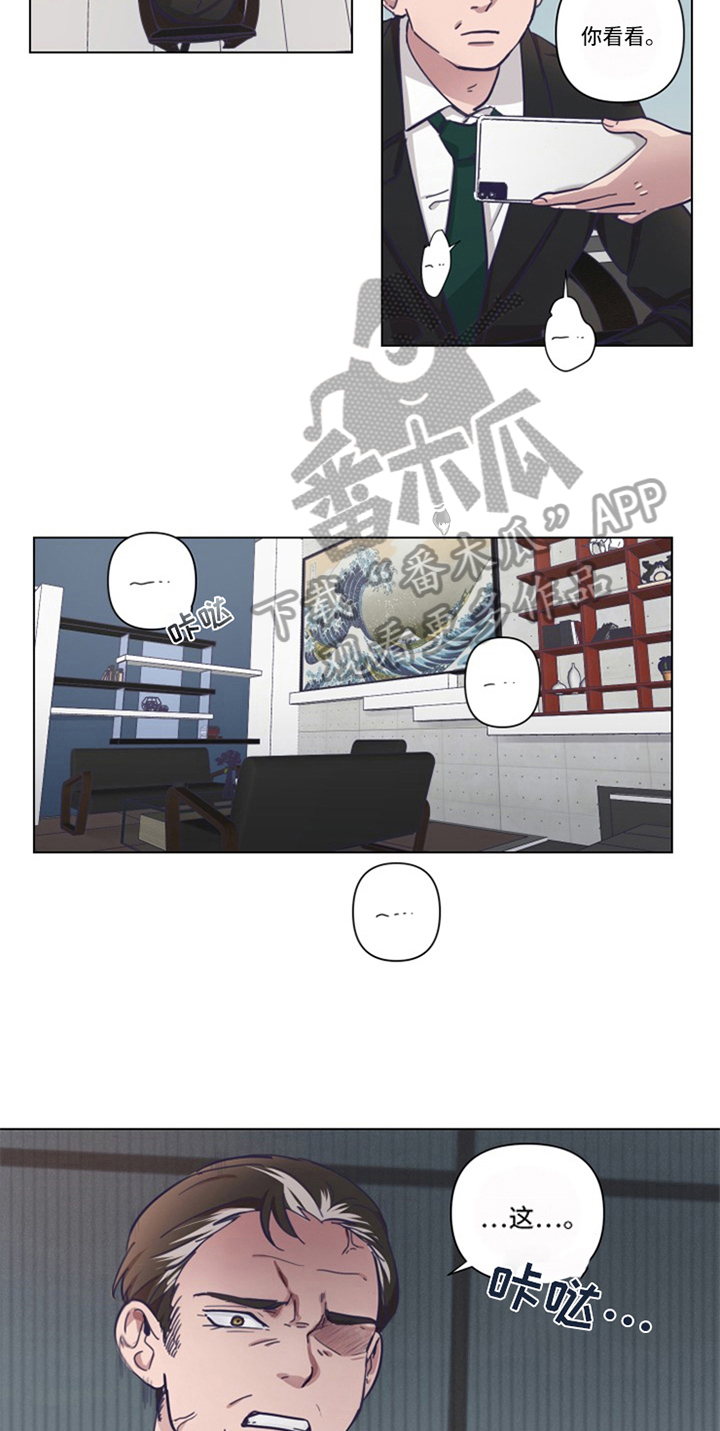 变奏曲的定义漫画,第16章：自曝5图