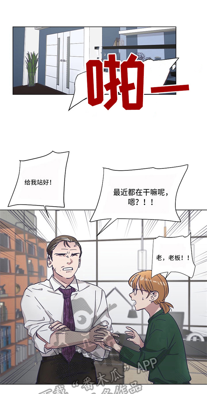 变奏漫画,第14章：低迷1图