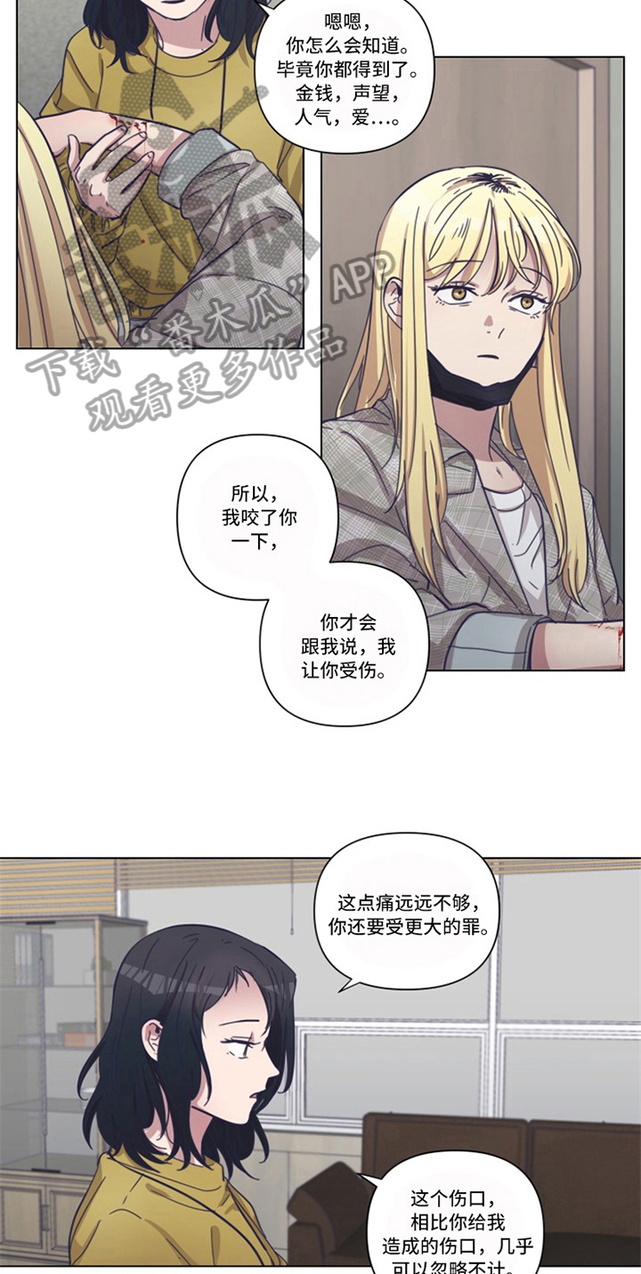 变奏漫画,第16章：自曝3图