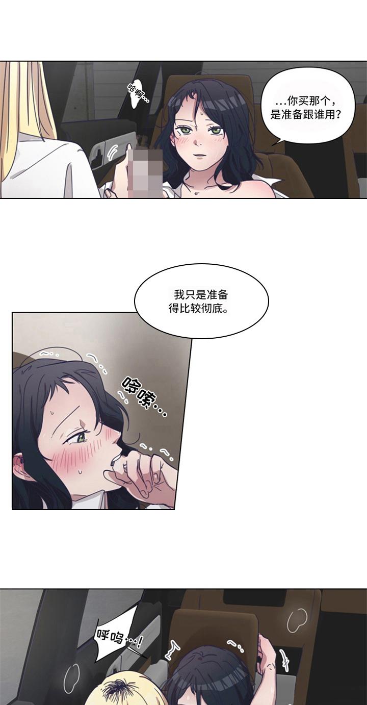 变奏曲吉他古典漫画,第10章：纠缠3图