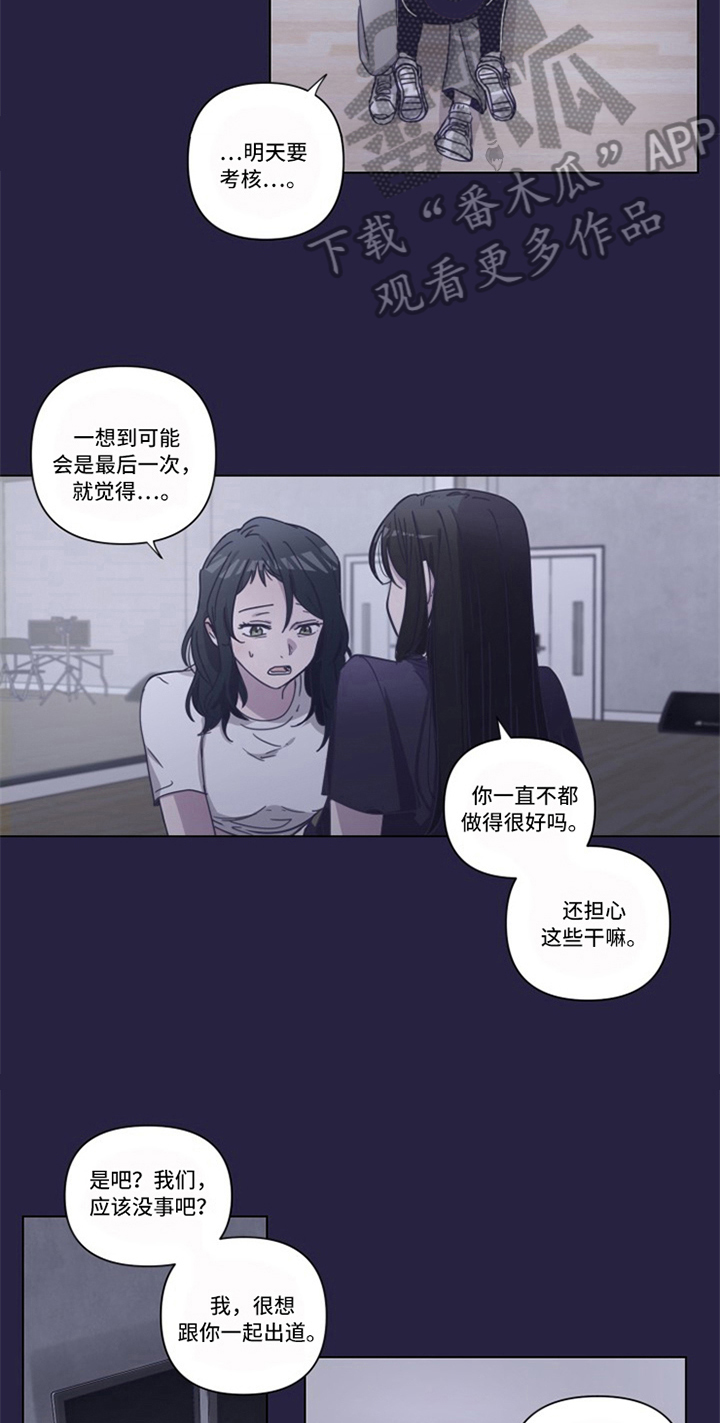 变奏技能怎么瘫痪敌人漫画,第9章：伤痕5图
